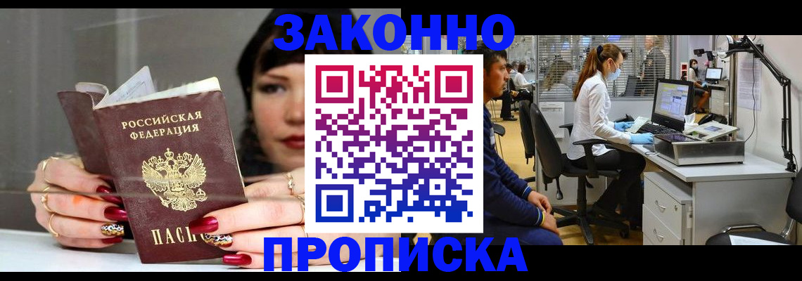 прописка иностранных граждан в Ясном