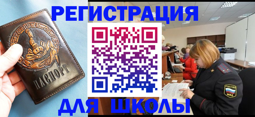 временная регистрация 2025 в Ясном