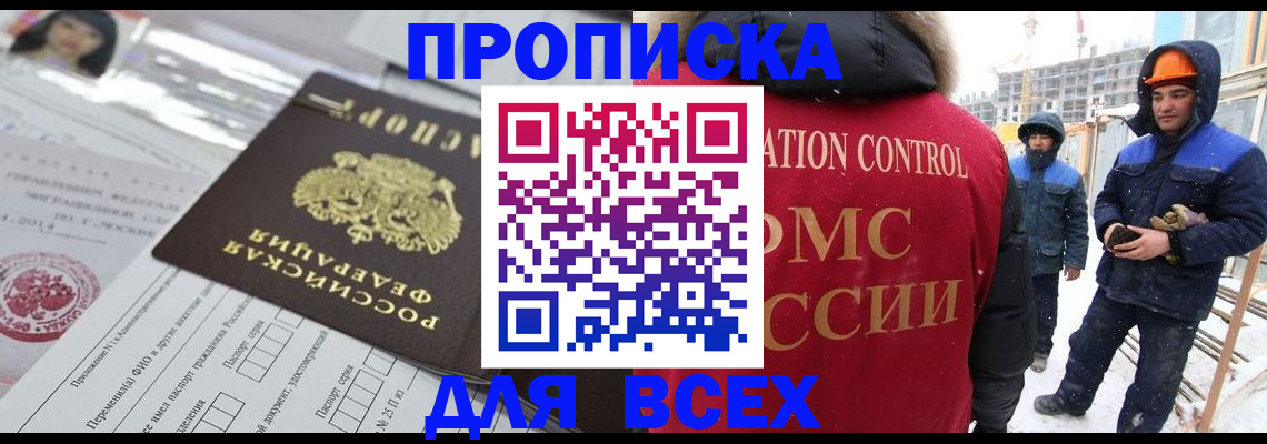 временная регистрация в Ясном