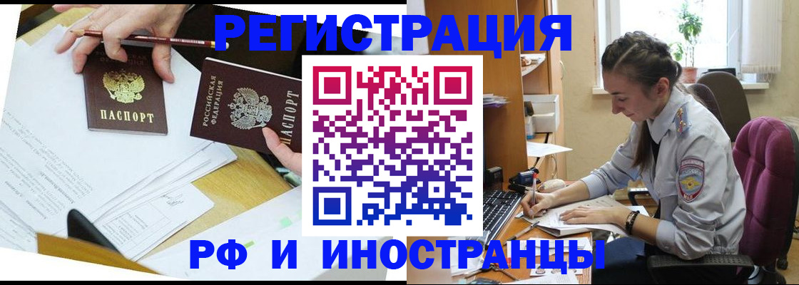 прописка гарантия в Ясном